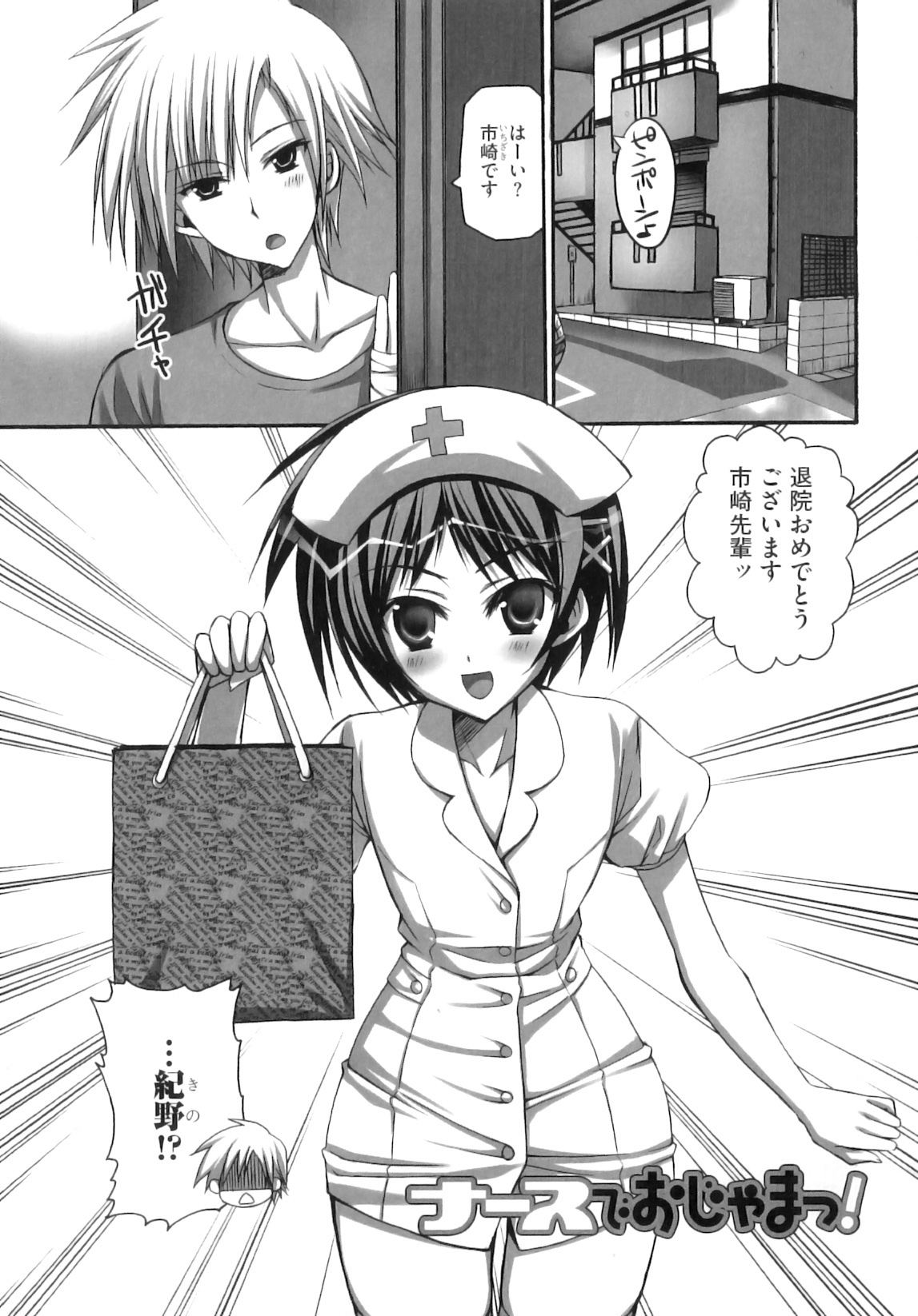 [Ayakawa Riku] Futanari Parfait ~ Parfait Androgynie~ page 100 full