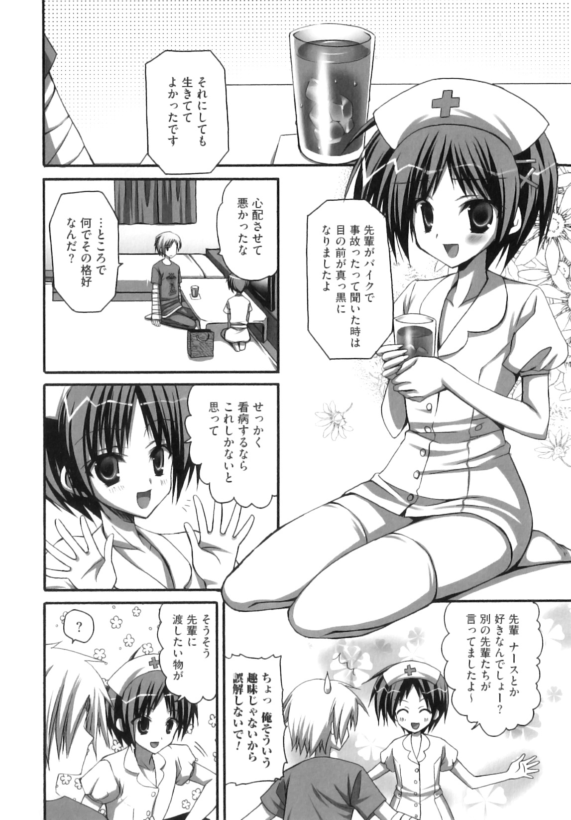[Ayakawa Riku] Futanari Parfait ~ Parfait Androgynie~ page 101 full