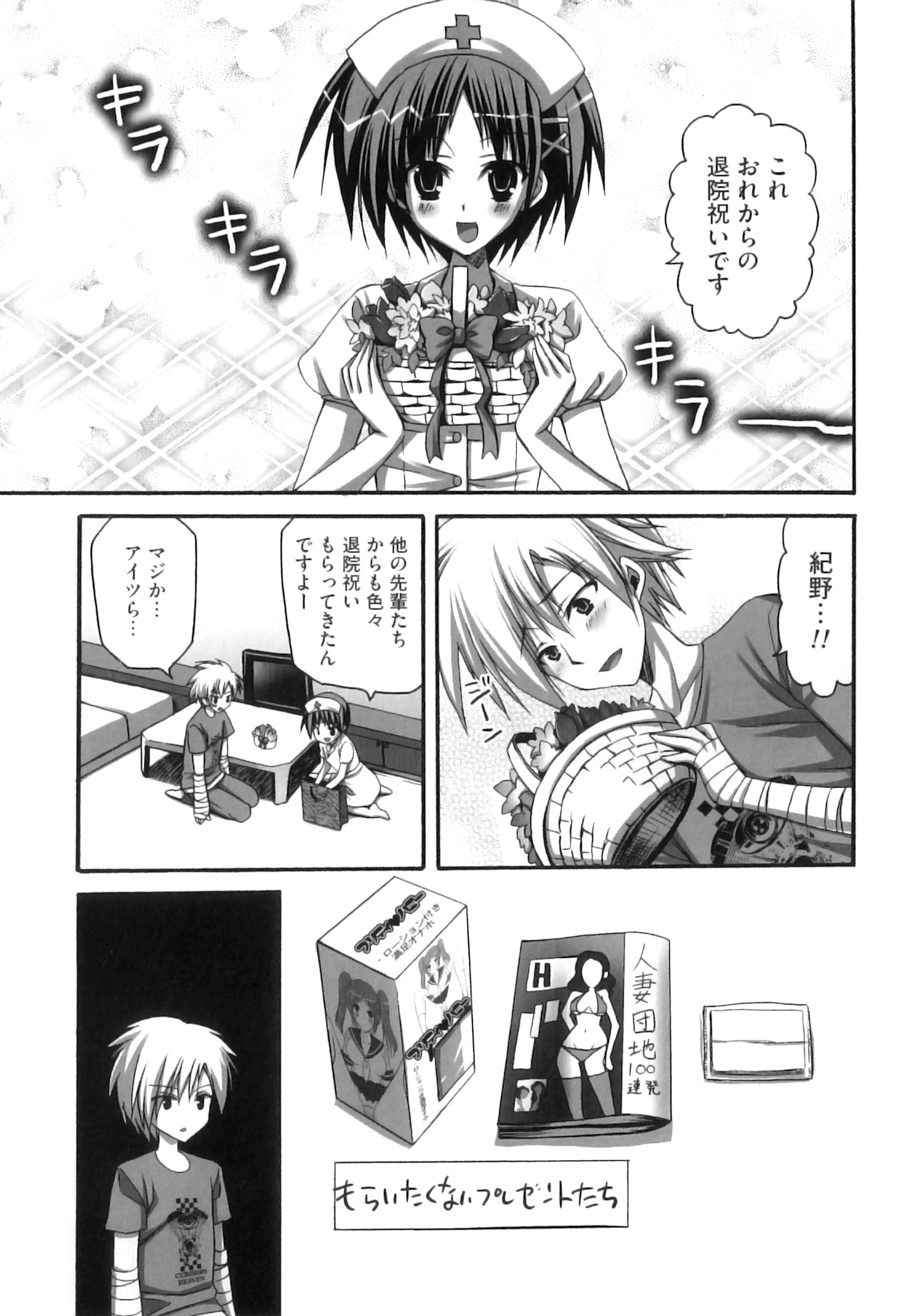 [Ayakawa Riku] Futanari Parfait ~ Parfait Androgynie~ page 102 full