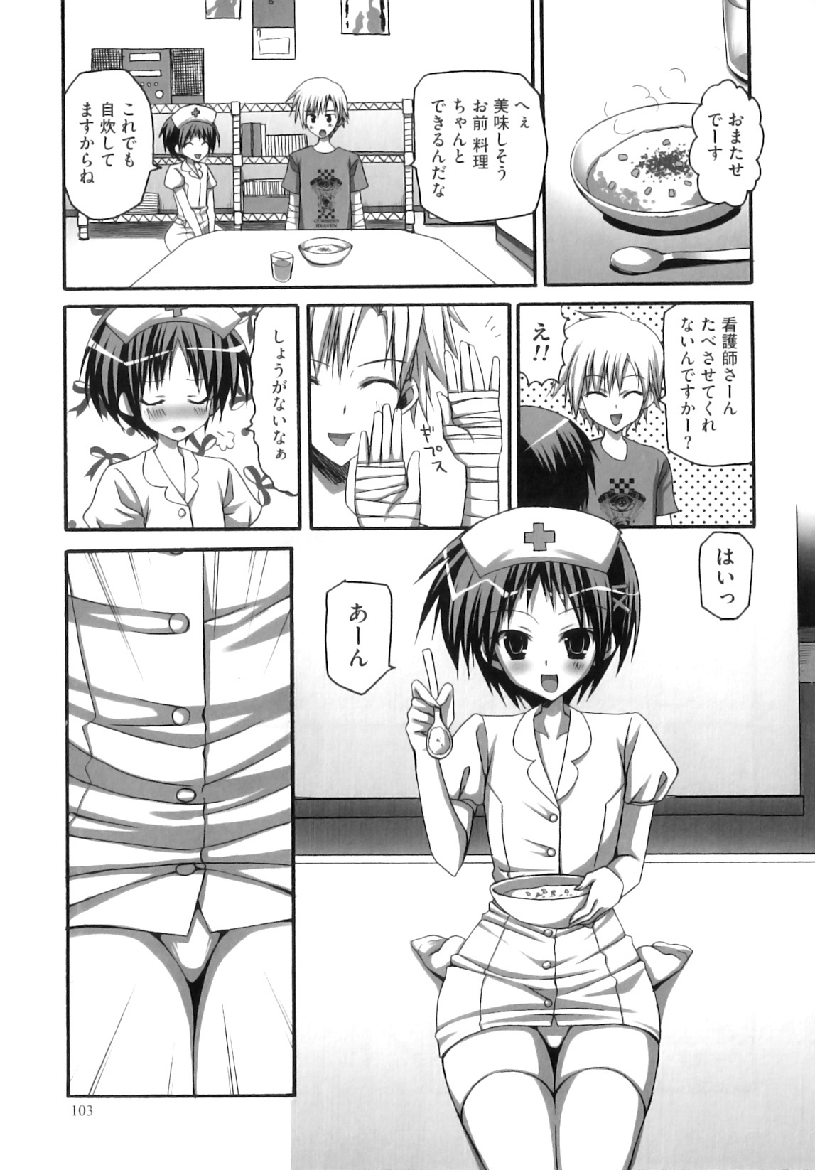 [Ayakawa Riku] Futanari Parfait ~ Parfait Androgynie~ page 104 full