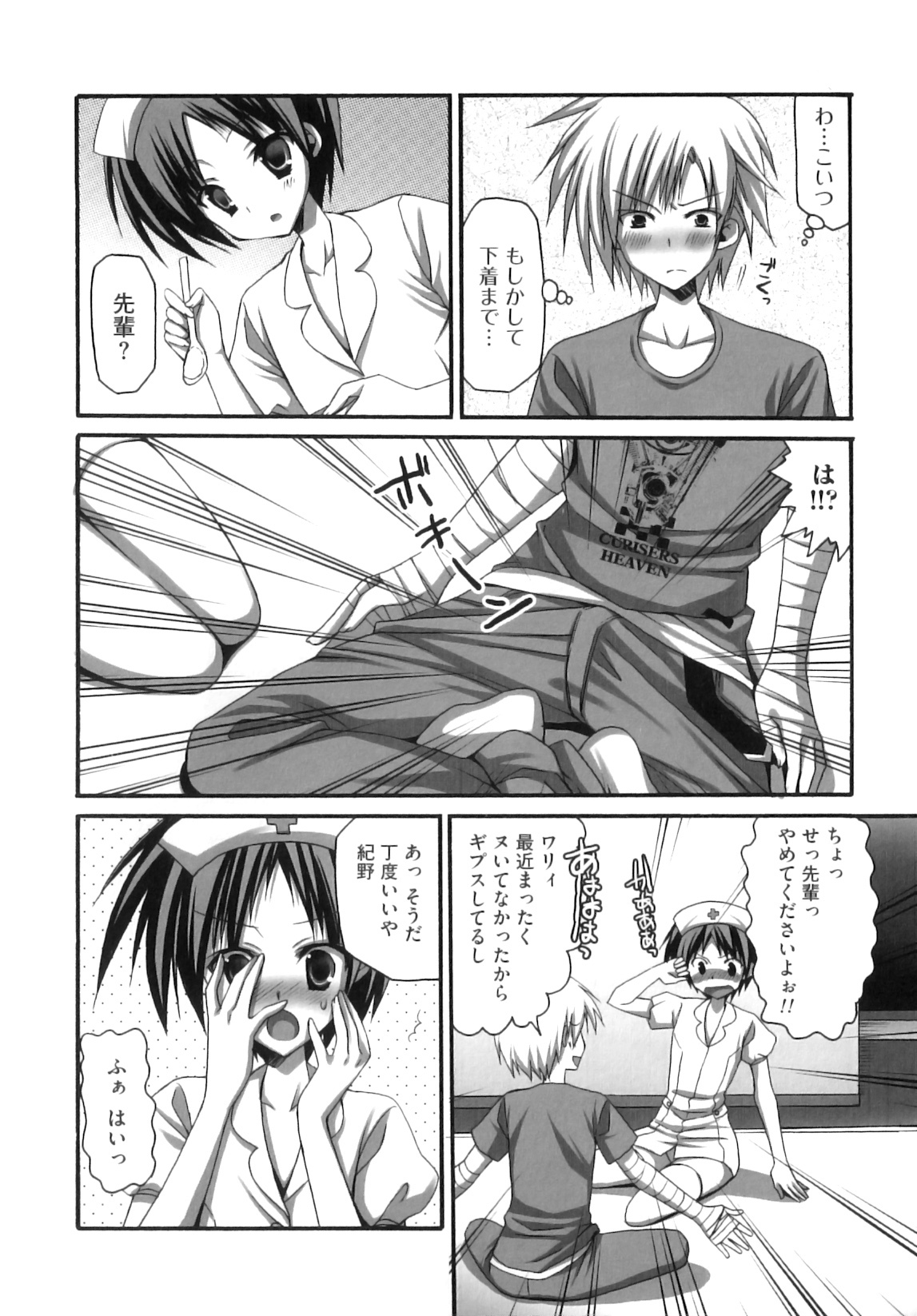 [Ayakawa Riku] Futanari Parfait ~ Parfait Androgynie~ page 105 full