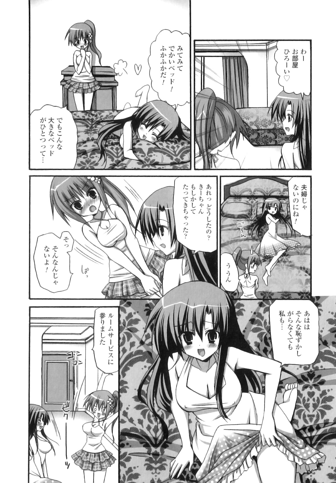 [Ayakawa Riku] Futanari Parfait ~ Parfait Androgynie~ page 85 full