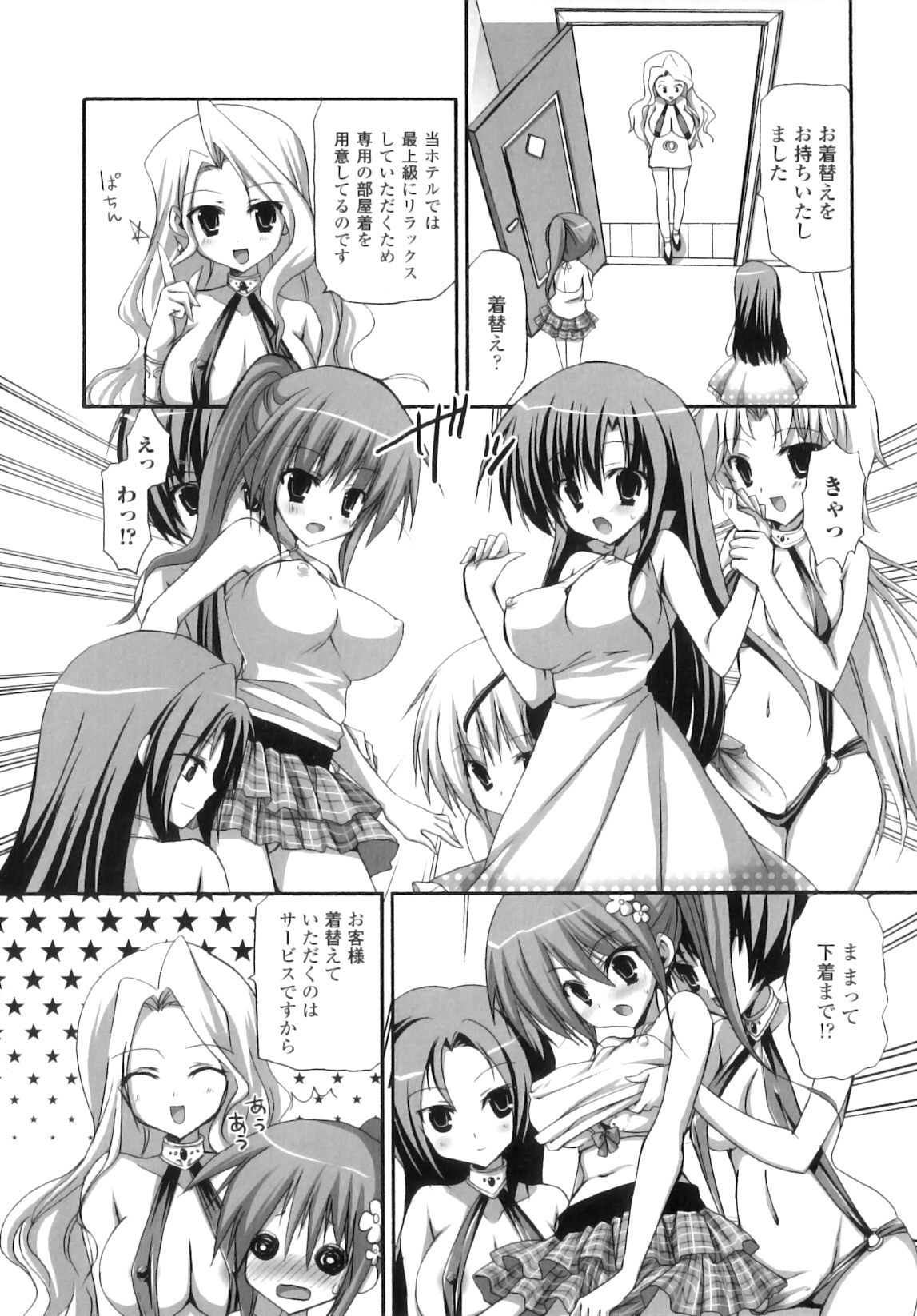 [Ayakawa Riku] Futanari Parfait ~ Parfait Androgynie~ page 86 full