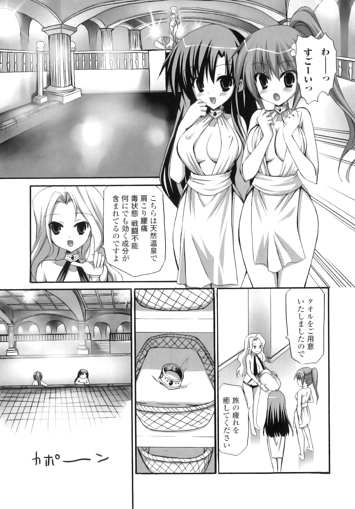 [Ayakawa Riku] Futanari Parfait ~ Parfait Androgynie~ page 88 full