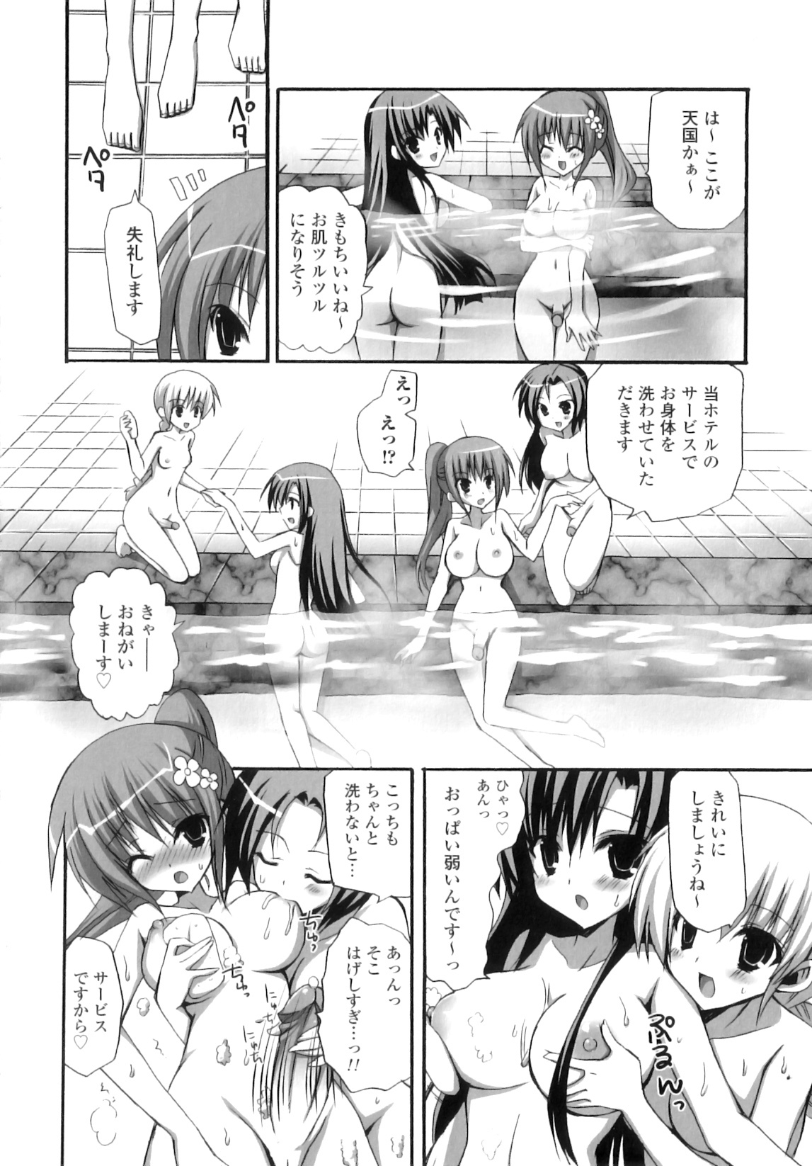 [Ayakawa Riku] Futanari Parfait ~ Parfait Androgynie~ page 89 full