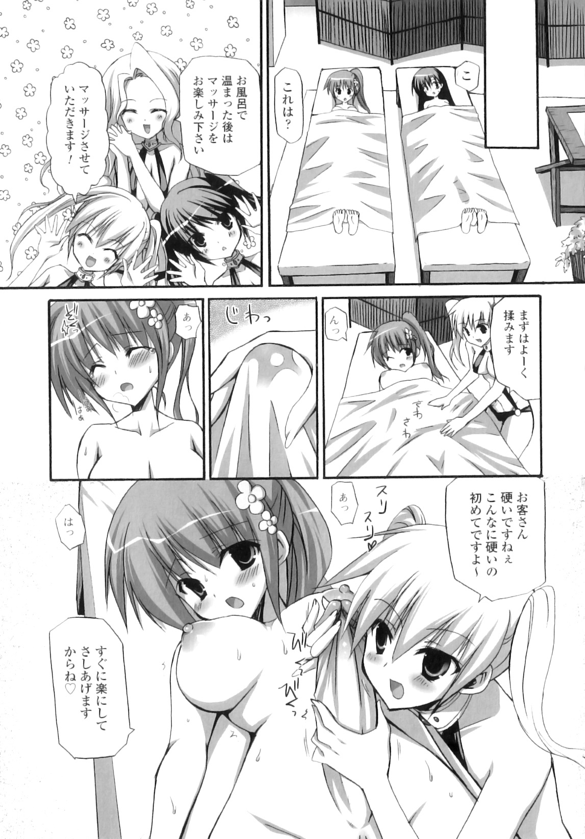 [Ayakawa Riku] Futanari Parfait ~ Parfait Androgynie~ page 92 full