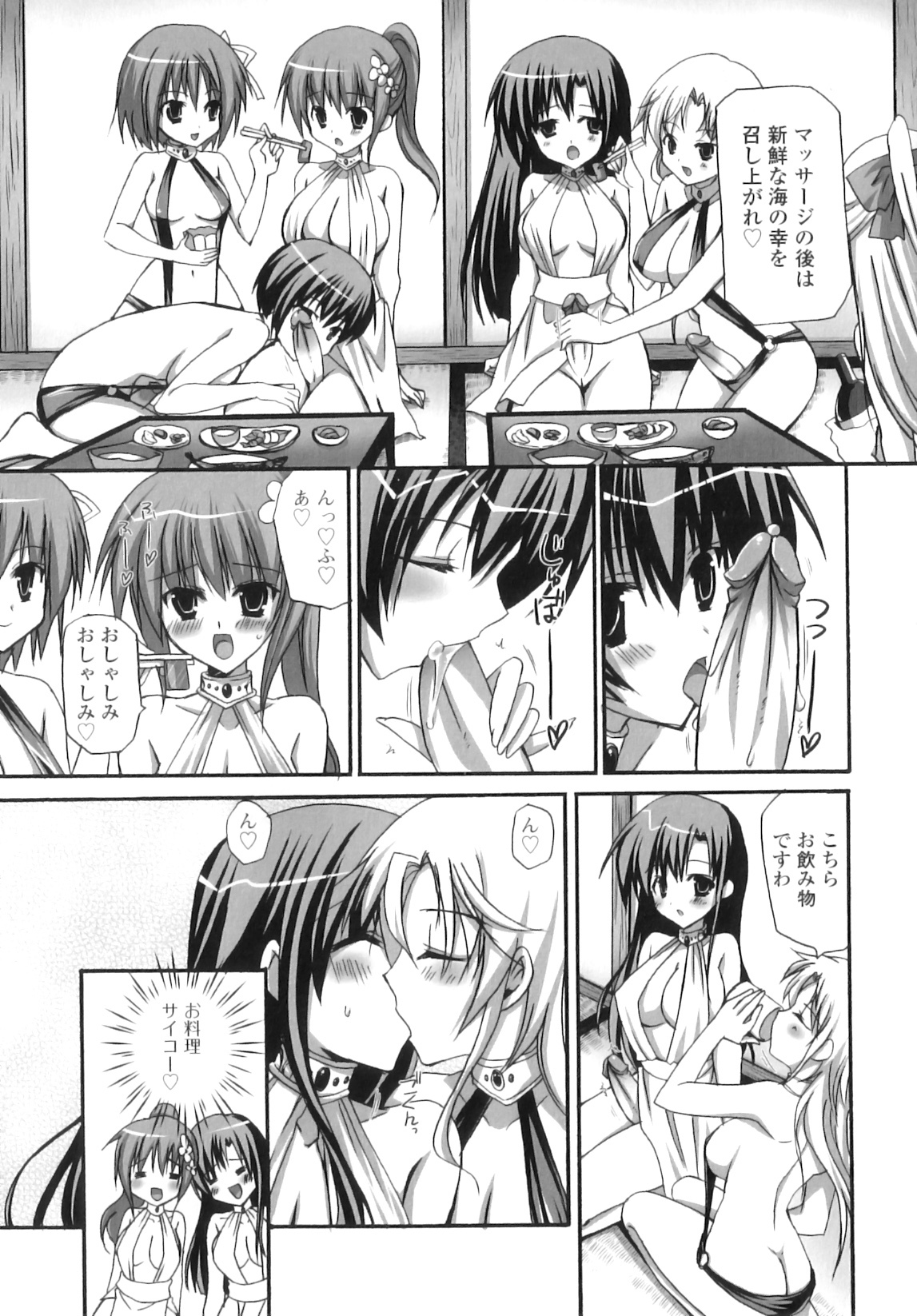 [Ayakawa Riku] Futanari Parfait ~ Parfait Androgynie~ page 94 full