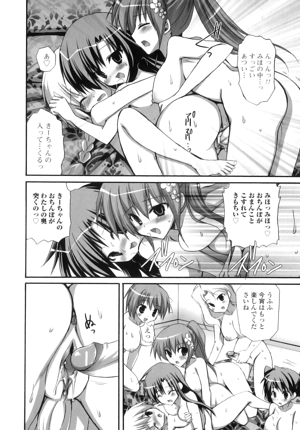 [Ayakawa Riku] Futanari Parfait ~ Parfait Androgynie~ page 97 full