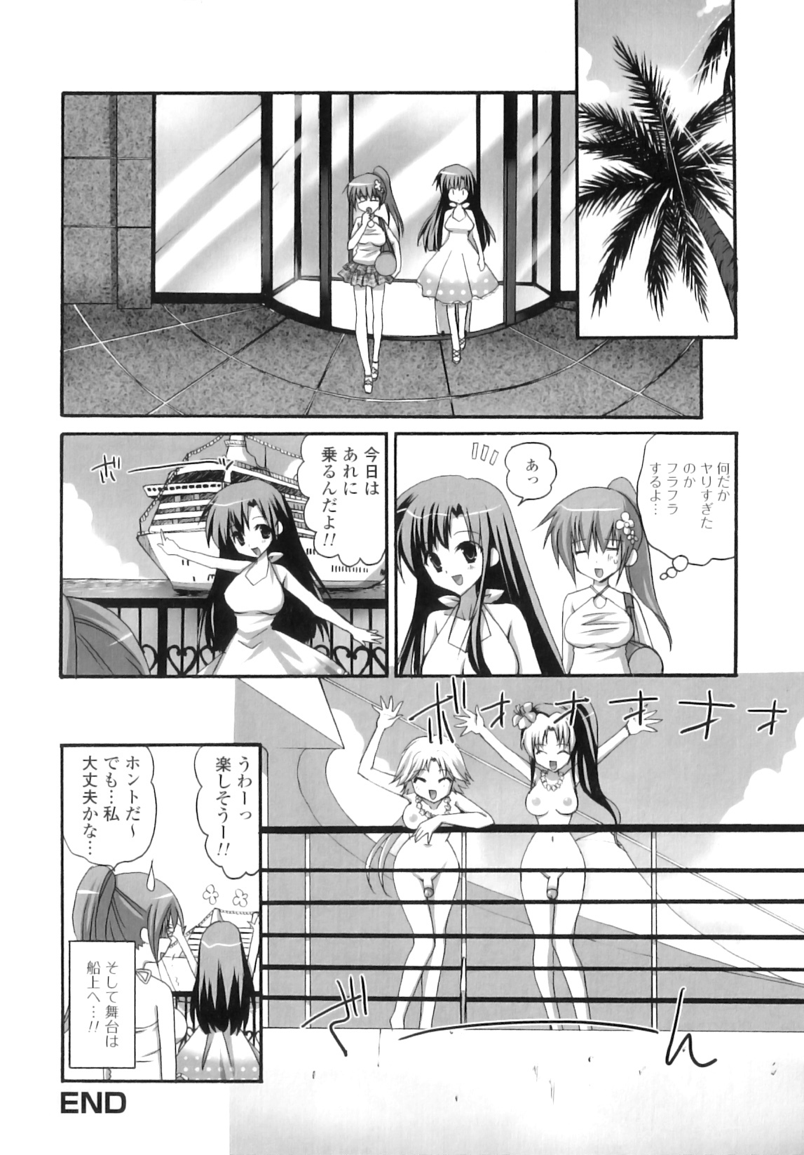[Ayakawa Riku] Futanari Parfait ~ Parfait Androgynie~ page 99 full