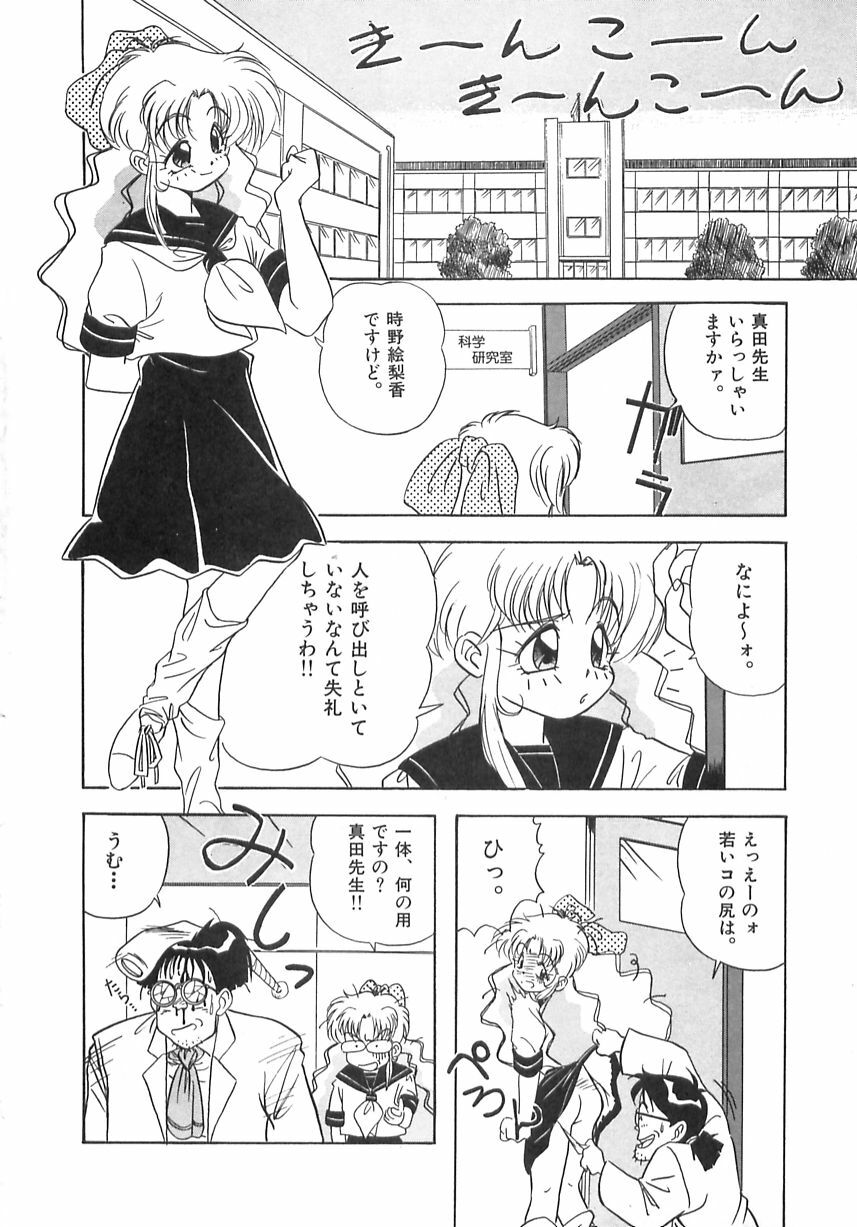 [Marugoto Ringo] Genshiryoku Shoujo Plutorian page 10 full