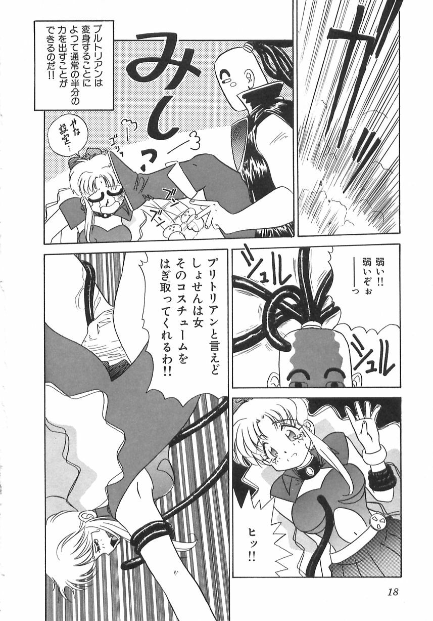 [Marugoto Ringo] Genshiryoku Shoujo Plutorian page 20 full