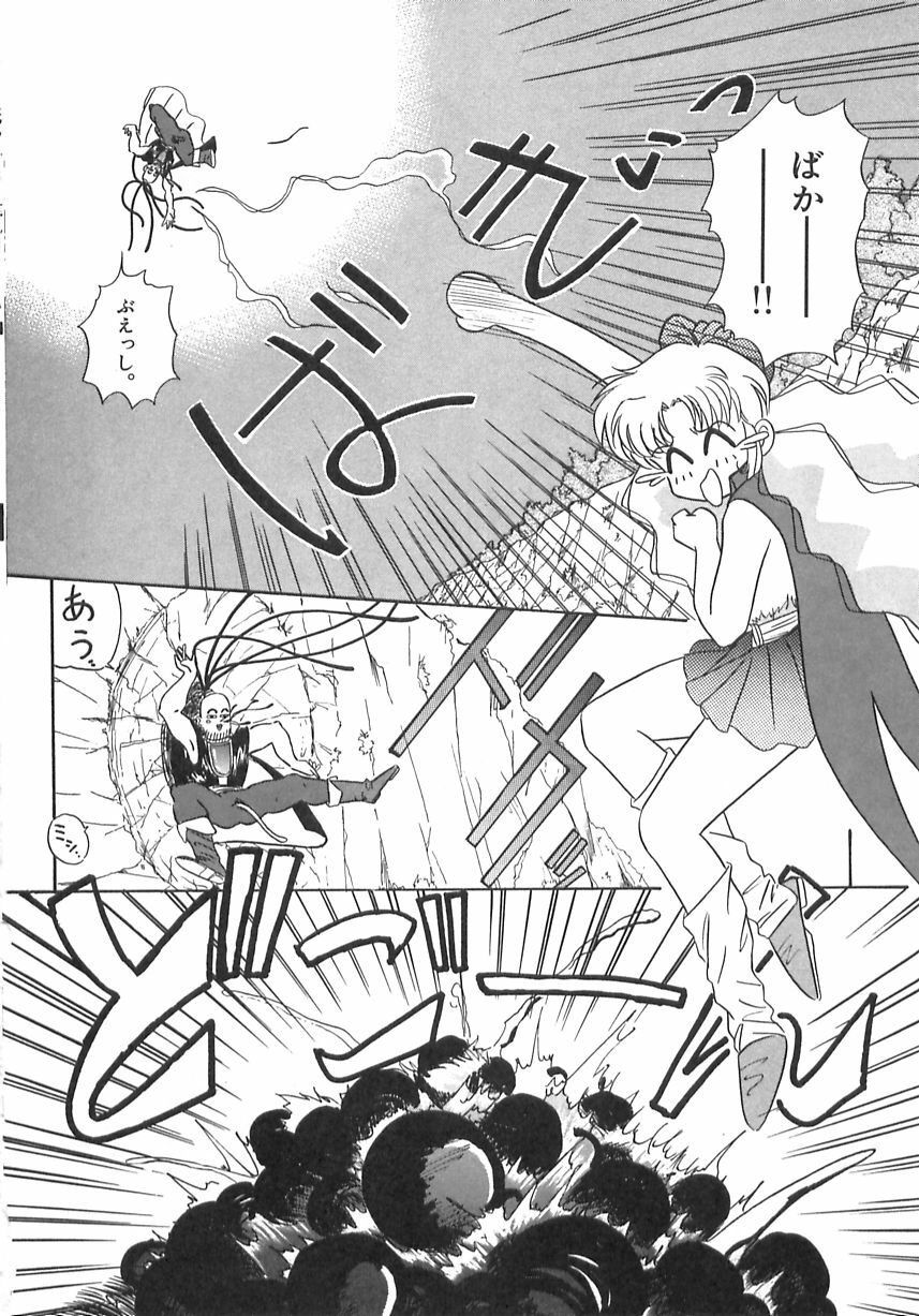 [Marugoto Ringo] Genshiryoku Shoujo Plutorian page 22 full