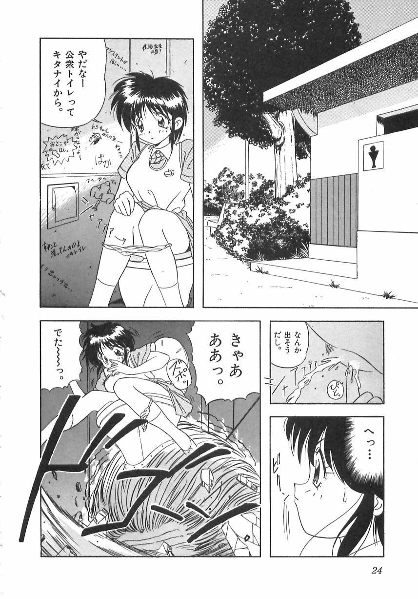[Marugoto Ringo] Genshiryoku Shoujo Plutorian page 26 full