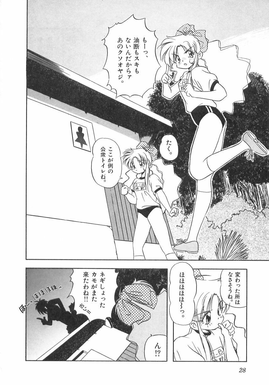 [Marugoto Ringo] Genshiryoku Shoujo Plutorian page 30 full
