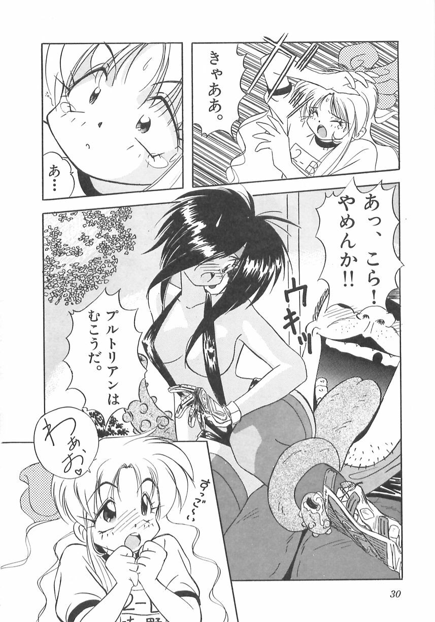 [Marugoto Ringo] Genshiryoku Shoujo Plutorian page 32 full