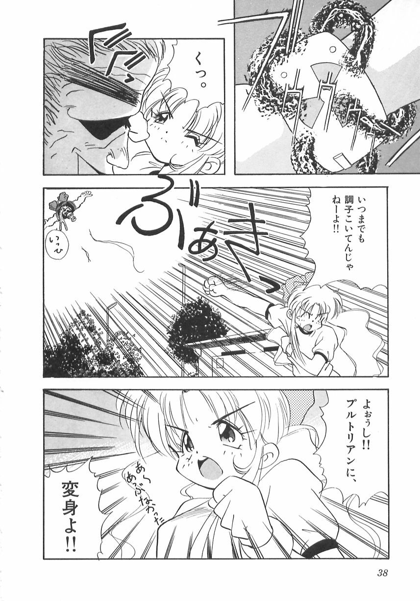 [Marugoto Ringo] Genshiryoku Shoujo Plutorian page 40 full
