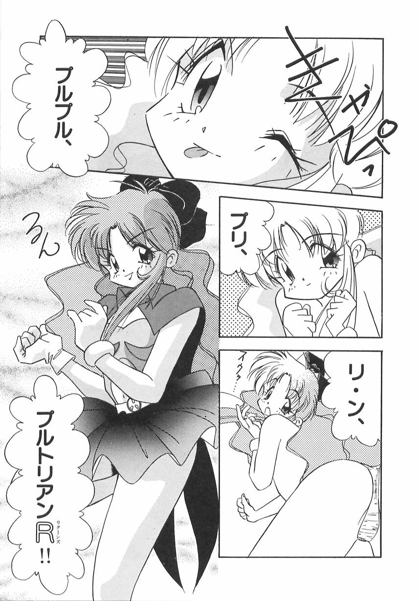 [Marugoto Ringo] Genshiryoku Shoujo Plutorian page 41 full