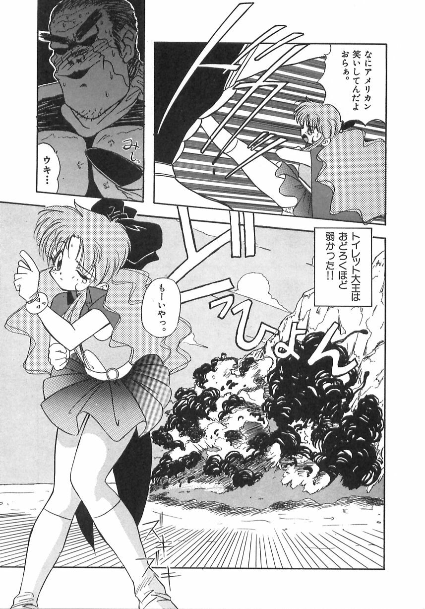 [Marugoto Ringo] Genshiryoku Shoujo Plutorian page 43 full