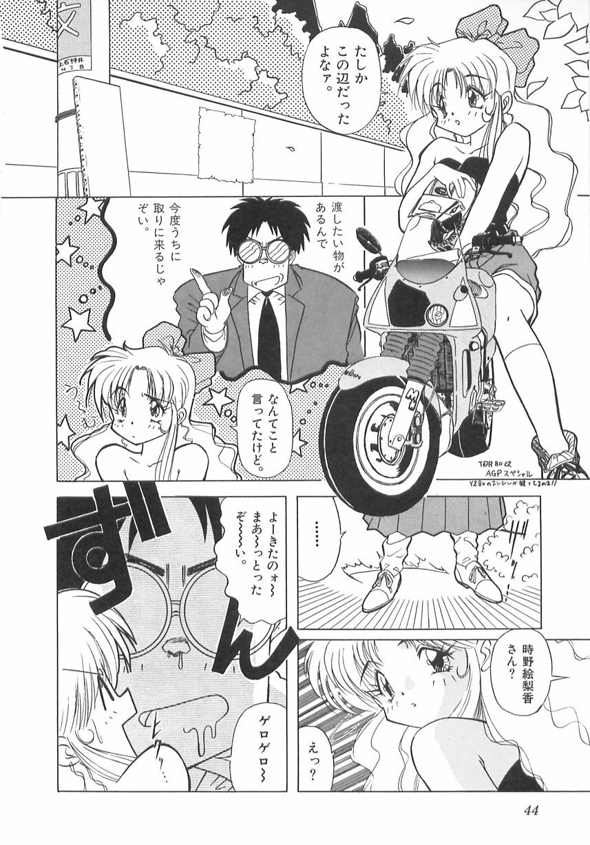[Marugoto Ringo] Genshiryoku Shoujo Plutorian page 46 full