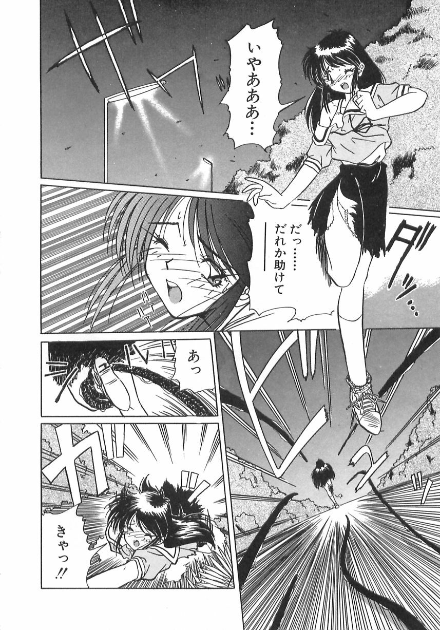 [Marugoto Ringo] Genshiryoku Shoujo Plutorian page 8 full