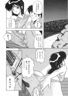 [Marugoto Ringo] Genshiryoku Shoujo Plutorian - page 12