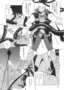 [Marugoto Ringo] Genshiryoku Shoujo Plutorian - page 16