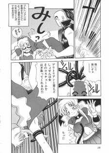 [Marugoto Ringo] Genshiryoku Shoujo Plutorian - page 20