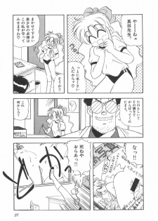 [Marugoto Ringo] Genshiryoku Shoujo Plutorian - page 29