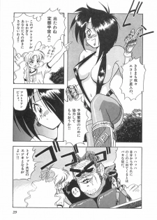 [Marugoto Ringo] Genshiryoku Shoujo Plutorian - page 31