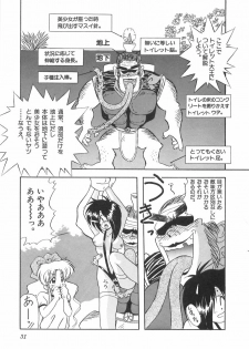 [Marugoto Ringo] Genshiryoku Shoujo Plutorian - page 33