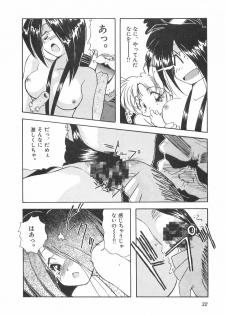 [Marugoto Ringo] Genshiryoku Shoujo Plutorian - page 34