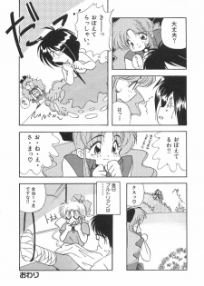 [Marugoto Ringo] Genshiryoku Shoujo Plutorian - page 44