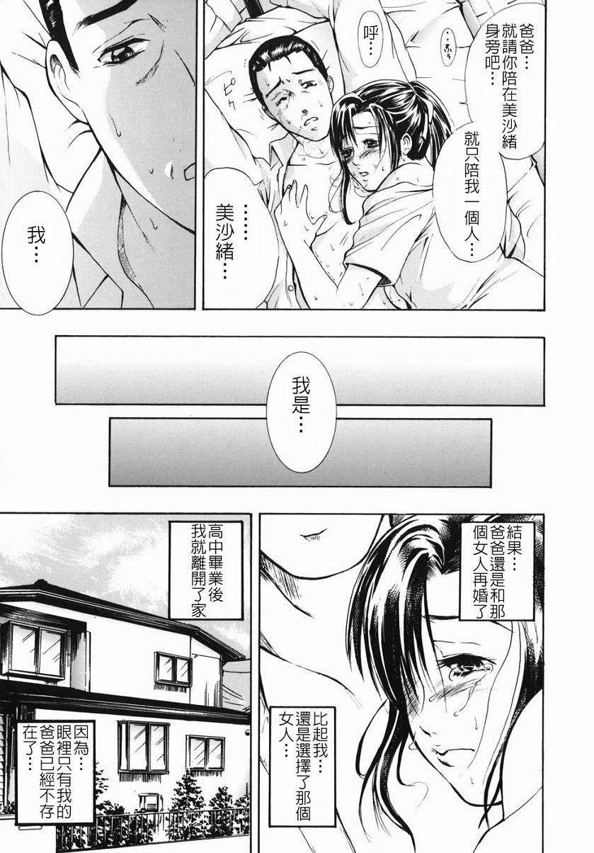 [Aoki Seishin] Inyoku Hyakkaten - Immoral Department [Chinese] page 101 full