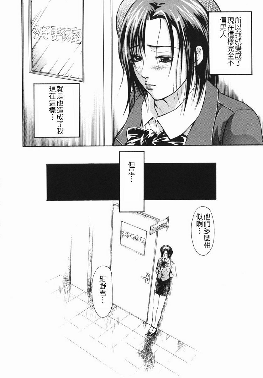 [Aoki Seishin] Inyoku Hyakkaten - Immoral Department [Chinese] page 102 full