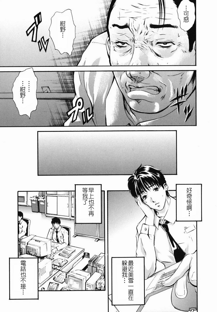 [Aoki Seishin] Inyoku Hyakkaten - Immoral Department [Chinese] page 105 full