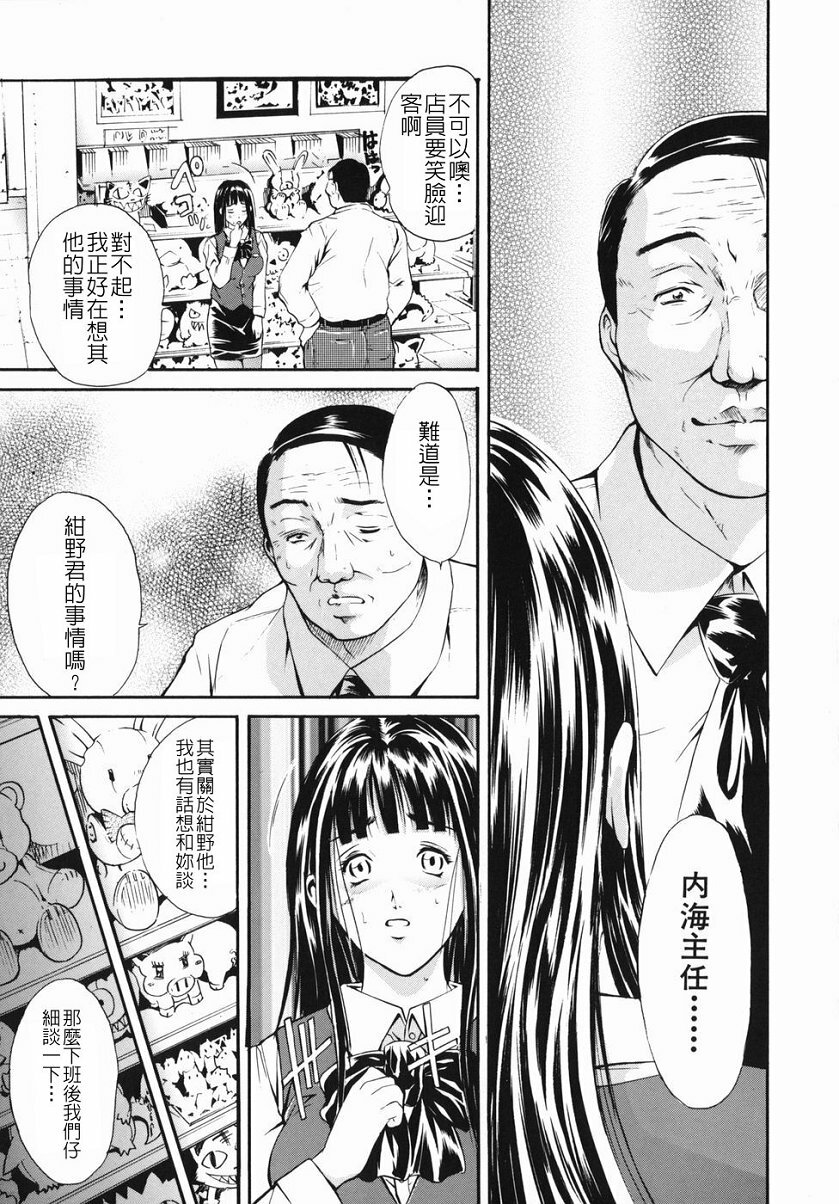 [Aoki Seishin] Inyoku Hyakkaten - Immoral Department [Chinese] page 107 full