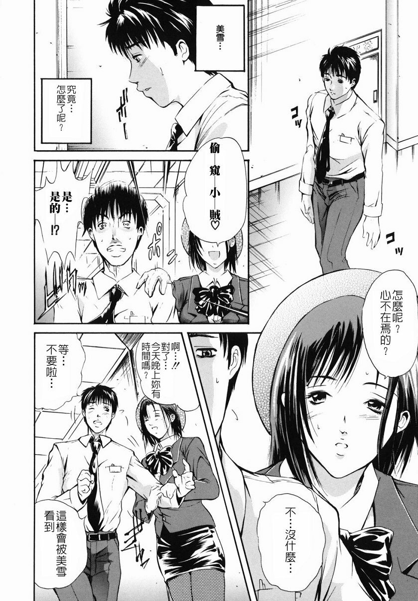 [Aoki Seishin] Inyoku Hyakkaten - Immoral Department [Chinese] page 108 full