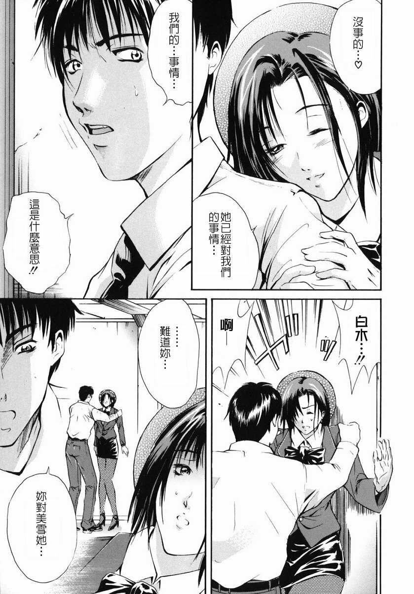[Aoki Seishin] Inyoku Hyakkaten - Immoral Department [Chinese] page 109 full