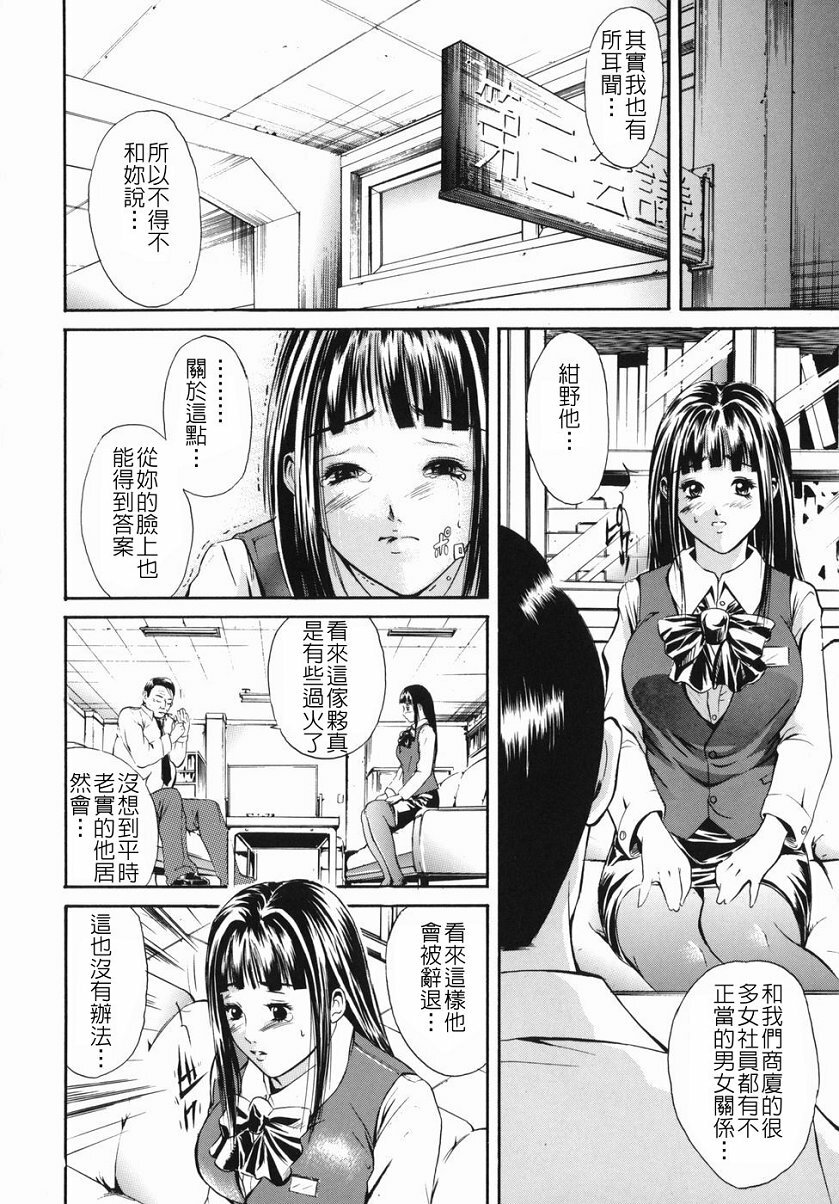 [Aoki Seishin] Inyoku Hyakkaten - Immoral Department [Chinese] page 110 full