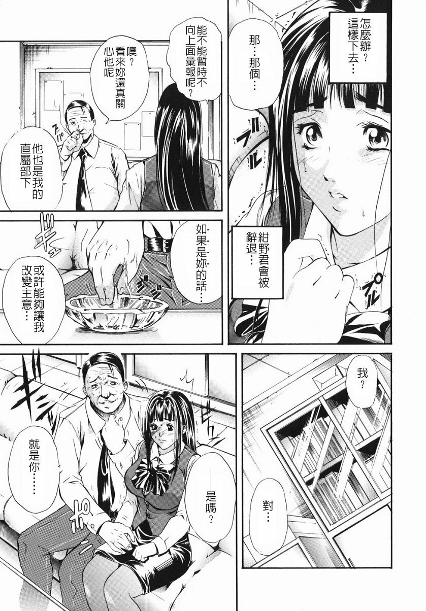 [Aoki Seishin] Inyoku Hyakkaten - Immoral Department [Chinese] page 111 full