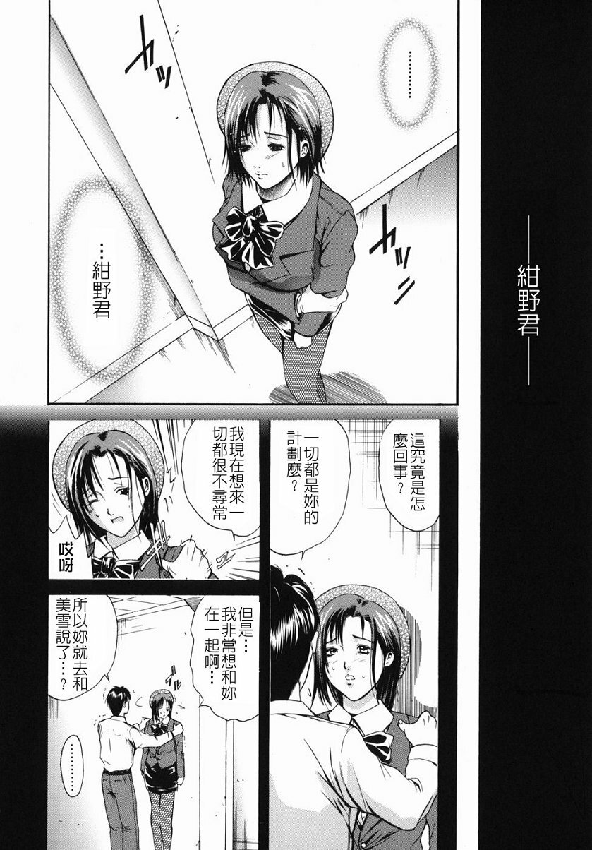 [Aoki Seishin] Inyoku Hyakkaten - Immoral Department [Chinese] page 126 full