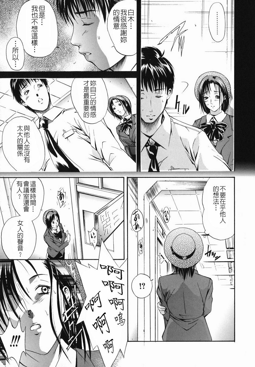 [Aoki Seishin] Inyoku Hyakkaten - Immoral Department [Chinese] page 127 full