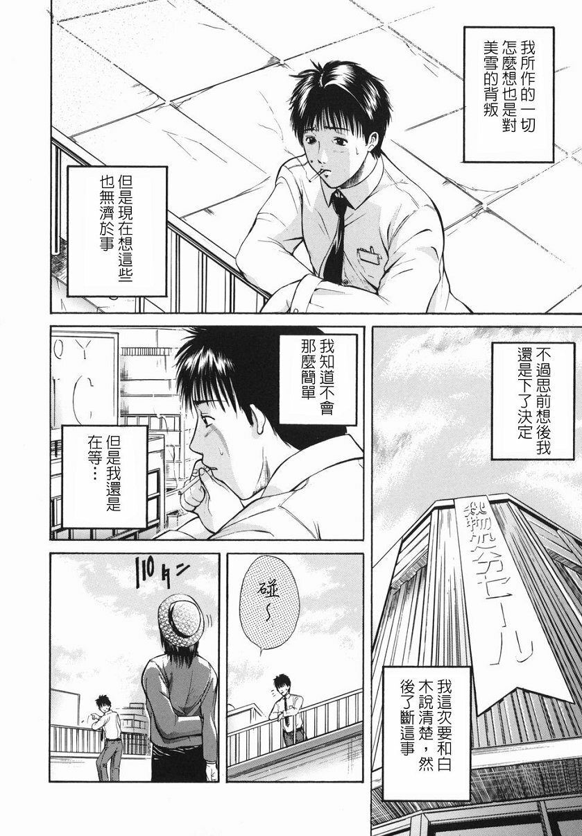 [Aoki Seishin] Inyoku Hyakkaten - Immoral Department [Chinese] page 31 full