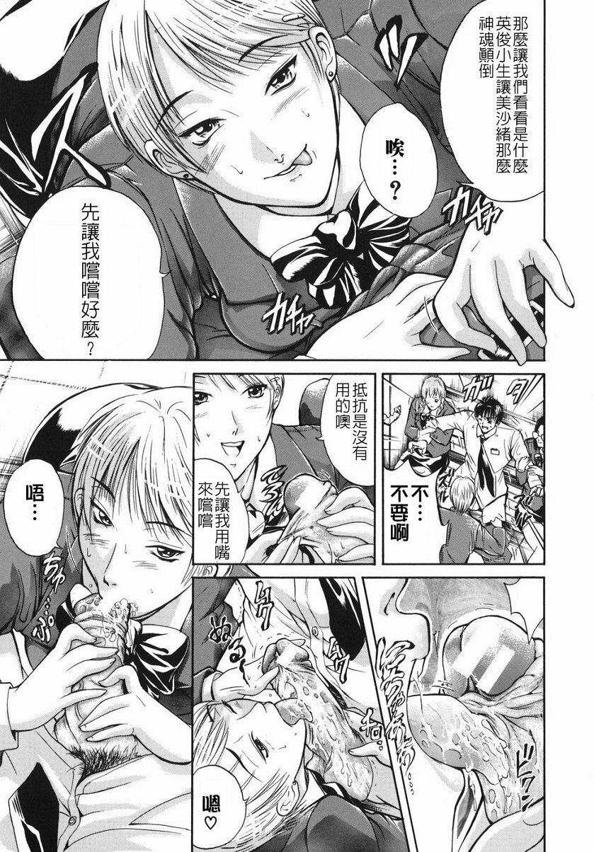 [Aoki Seishin] Inyoku Hyakkaten - Immoral Department [Chinese] page 60 full