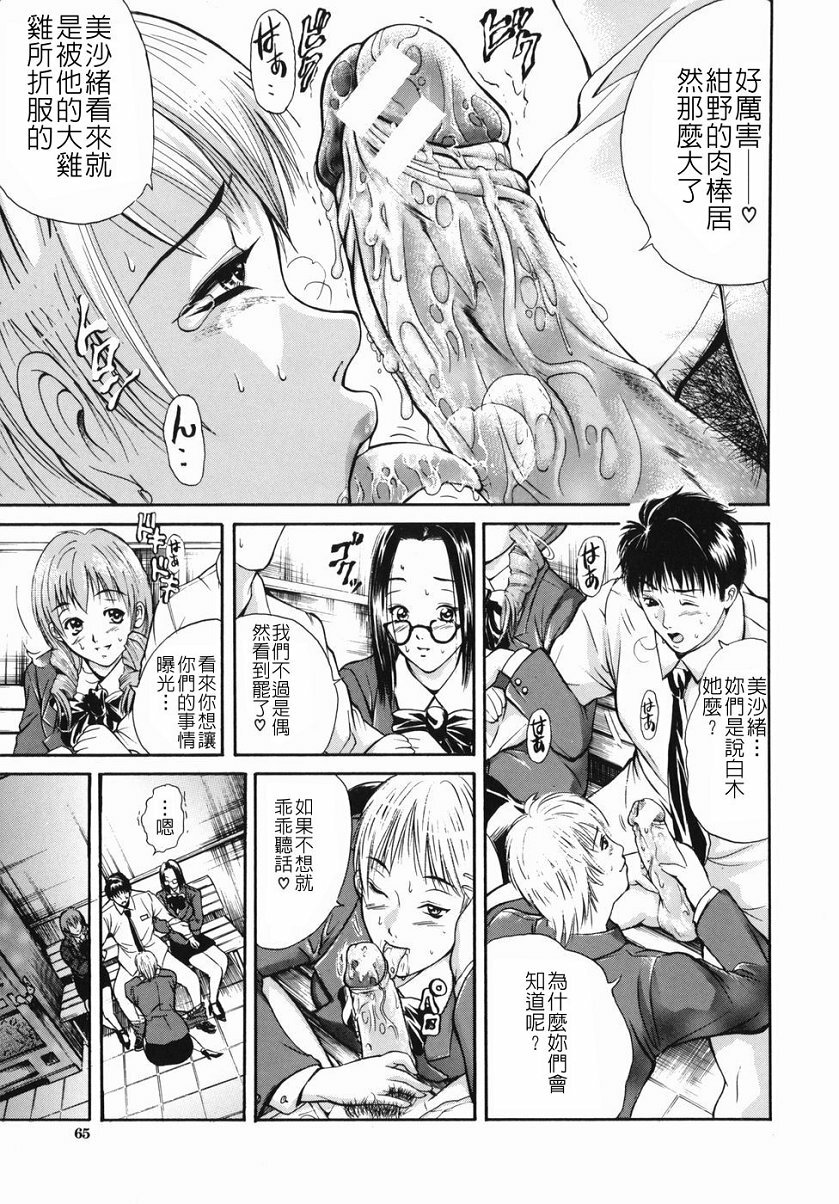 [Aoki Seishin] Inyoku Hyakkaten - Immoral Department [Chinese] page 62 full