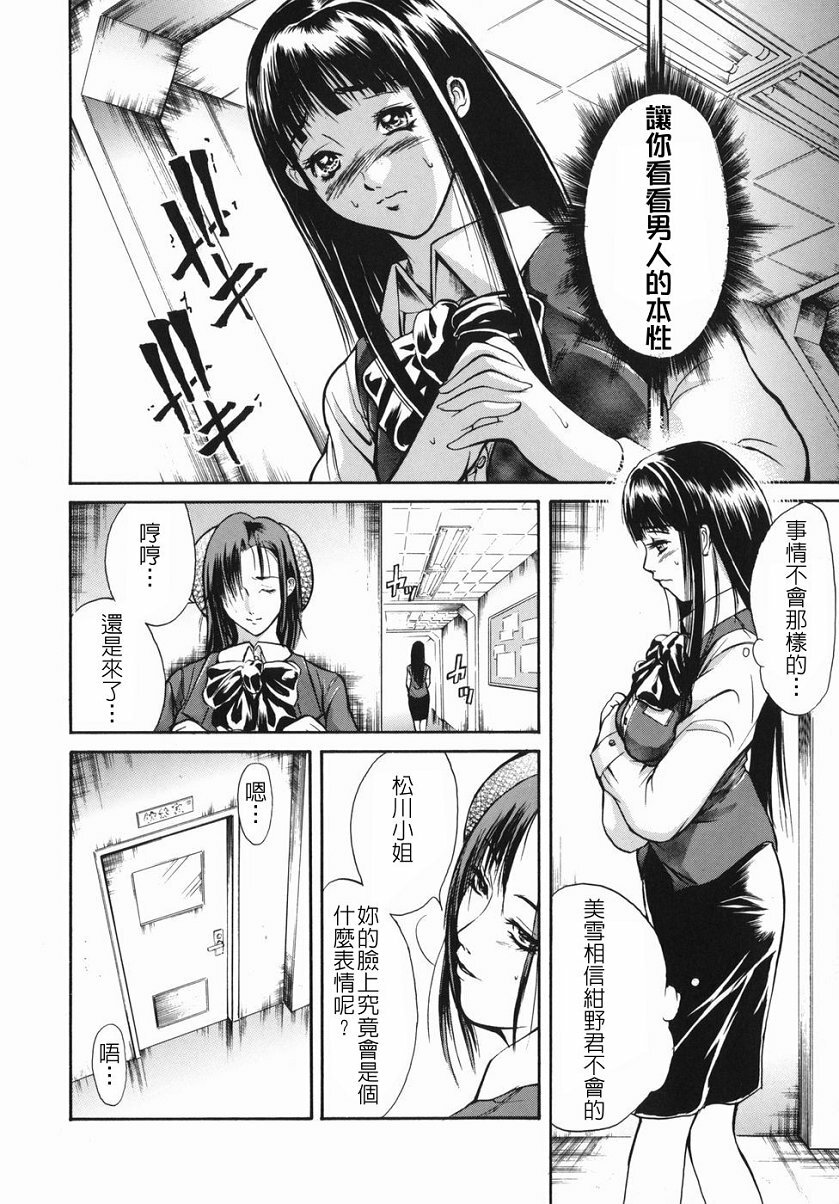 [Aoki Seishin] Inyoku Hyakkaten - Immoral Department [Chinese] page 63 full