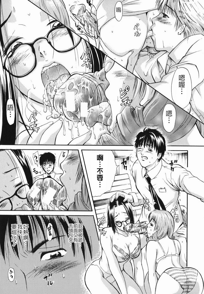 [Aoki Seishin] Inyoku Hyakkaten - Immoral Department [Chinese] page 64 full