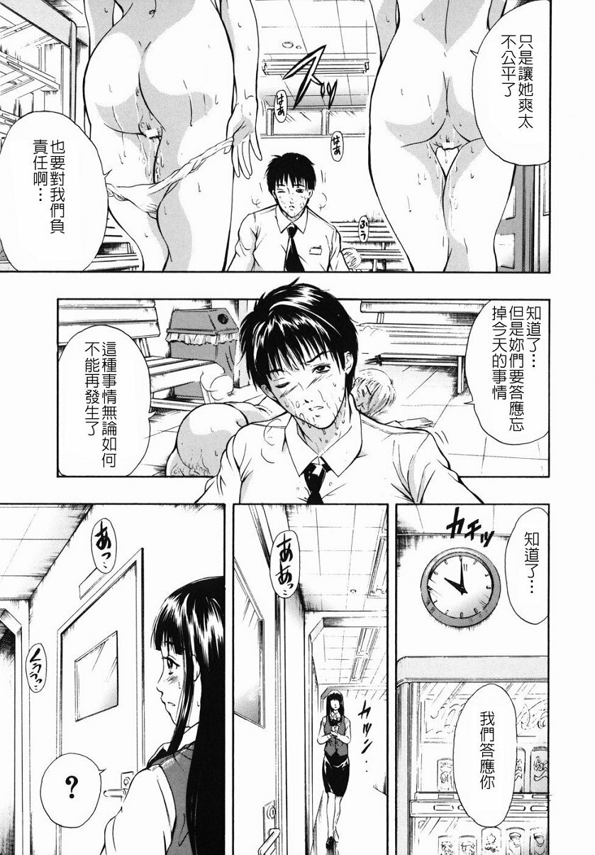 [Aoki Seishin] Inyoku Hyakkaten - Immoral Department [Chinese] page 70 full