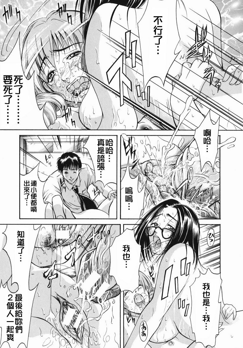 [Aoki Seishin] Inyoku Hyakkaten - Immoral Department [Chinese] page 75 full