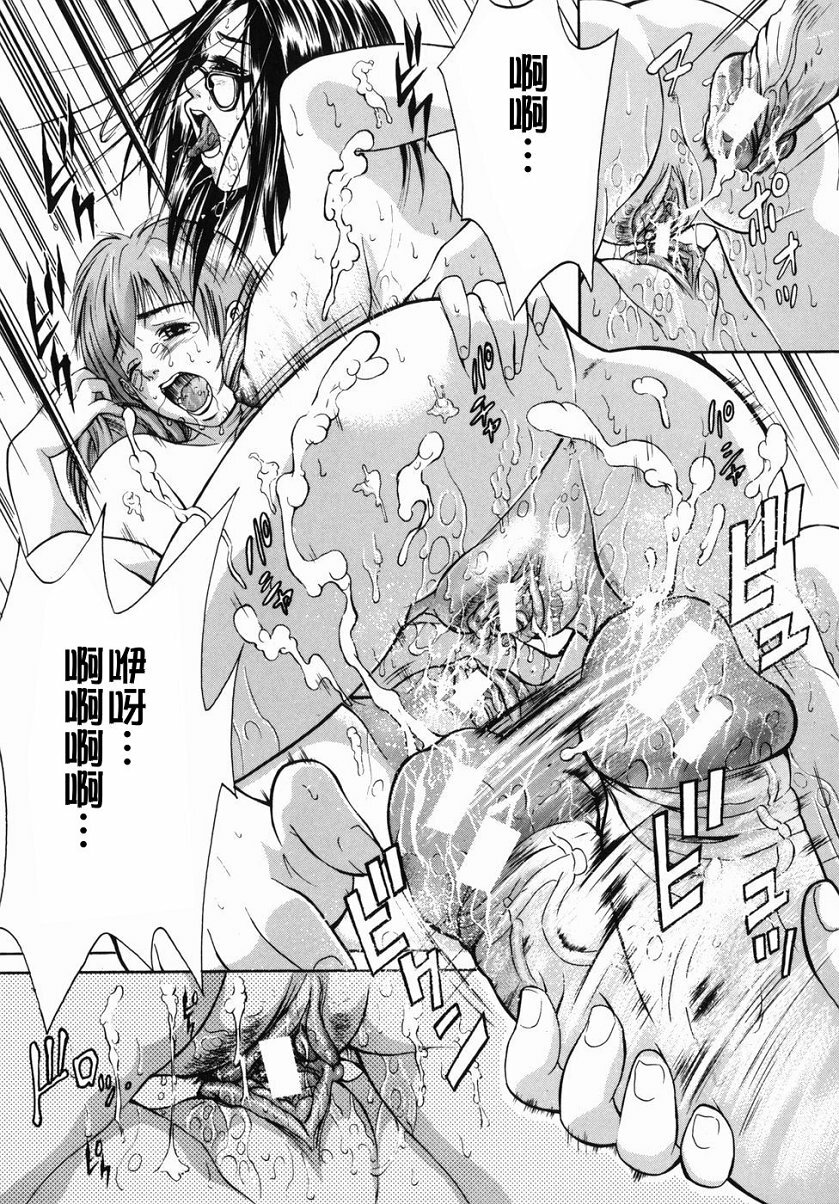 [Aoki Seishin] Inyoku Hyakkaten - Immoral Department [Chinese] page 77 full